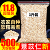 薏米500g贵州小粒薏仁薏米仁，薏苡仁五谷杂粮另售赤小豆，红豆薏米茶
