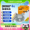 555电池CR2032纽扣锂电池4粒3V适用汽车钥匙智能锁温度计电子秤