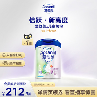 aptamil爱他美学龄前儿童成长奶粉，800g*1罐4-6岁新西兰进口含dha