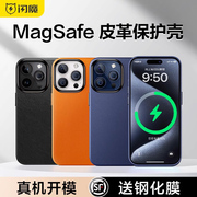 轻奢皮革◆真皮手感◆Magsafe磁吸