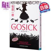  哥特 文库本 日本文学小说 日文原版 GOSICK ゴシック 角川文庫 樱庭一树中商原版