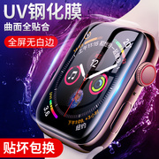 apple watch6/5钢化膜苹果iwatch4/3/苹果SE手表膜series4全屏覆盖三四代uv全胶5贴合40/44mm玻璃保护38/42mm