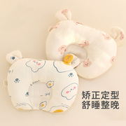 A类定型枕婴儿小枕头纠正新生儿0到6个月一3防偏宝宝头型矫正秋冬
