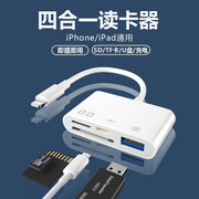 适用于苹果手机读卡器三合一iphone12连接u盘相机sd卡tf卡多功能otg转接头11多合ipad优盘转换器带充电数据线