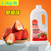 鲜活黑森林草莓汁2.2kg高倍浓缩果汁饮品连锁奶茶店专用原料商用
