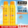 泰国Mistine黄喷防晒喷雾spf50+++ 全身面部清爽不油腻防水防晒霜