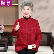 喜奶奶冬装红色外套60岁80老年人唐装女棉衣老太太婚宴礼服本命年