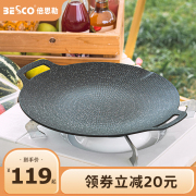 BESCO韩式烤盘户外家用烤肉锅电磁炉铁板烧盘麦饭石卡式炉烧烤盘
