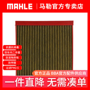 马勒多效防护型空调滤芯适用11至15款经典福克斯手动旋钮空调