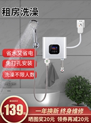即热式电热水器洗澡小型电家用变频恒温速快热宿舍租房淋浴免安装