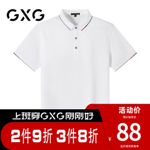 GXG男装 夏季时尚简约商务款翻领polo衫男式短袖上衣