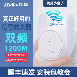 真正有用的WiFi信号放大器 双频5G