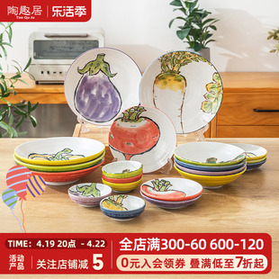 陶趣居盘子日本进口菜盘家用餐盘餐具日式陶瓷深盘碟碗套装瓷盘