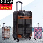行李箱男女韩版拉杆箱26万向轮，旅游旅行箱子，20寸28学生密码皮箱包