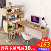 转角书桌书架组合简约电脑台式桌子，简易办公桌家用书柜一体写字台