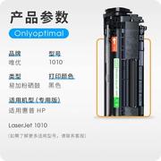 适用惠普1010硒鼓 HP1010打印机可加粉硒鼓hp1010黑白激光打印机