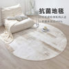 意式圆形地毯抑菌简约现代茶几，毯轻奢米色圆毯卧室床边毯阳台地垫