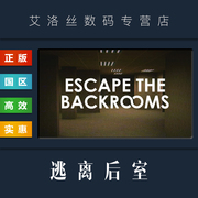 PC中文正版 steam平台 国区 游戏 逃离后室 Escape the Backrooms 激活码 cdk 兑换码 成品账号