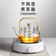 煮茶壶电陶炉煮茶器玻璃烧水壶家用蒸煮茶具套装加厚泡茶养生壶