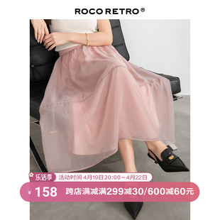 ROCO茱萸粉色法式网纱裙拼接高腰A字超仙中长款夏季半身裙伞裙