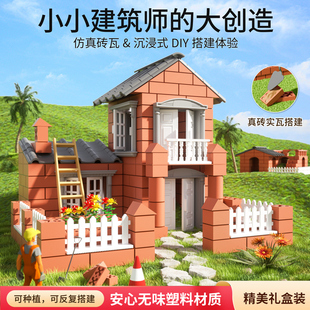 儿童diy手工小屋泥瓦匠盖房子砌墙玩具拼装模型建筑砖头别墅礼物