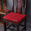 中式红木沙发椅子坐垫，实木太师椅餐椅官帽，家用防滑圈椅座垫茶椅垫