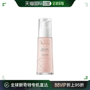 自营|avene雅漾焕亮活力精华乳30ml深层补水舒缓调理保湿润泽