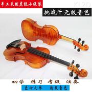 手工小提琴专业级考级演奏天然花纹小提琴儿童成人学生初学者乐器