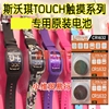 适用于斯沃琪Swatch touch 触摸屏手表CR1632专用纽扣电池
