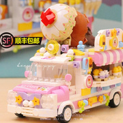 女孩系列拼装乐高积木女孩子组装冰淇淋汽车模型雪糕车城市贩卖车
