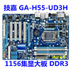 技嘉 GA-P55-UD3L/USB3L/US3L/H55-UD3H 主板1156针 P55A-UD3R