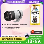 自营佳能RF 100-500mmF4.5-7.1L IS USM打鸟变焦远射长焦镜头