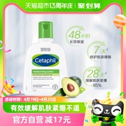 cetaphil丝塔芙倍润保湿润肤乳，身体乳温和滋润持久保湿237ml