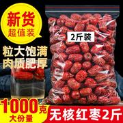 1000g 新疆无核红枣大枣灰枣大红枣干货泡水茶去核若羌枣和田散装