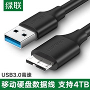 ugreen绿联us130usb3.0移动硬盘数据线usb3.0转microusb3.0线