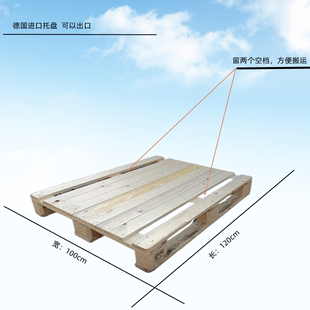 上海二手实木托盘叉车木板100/120cm2吨垫仓板铲板卡板垫物流木托