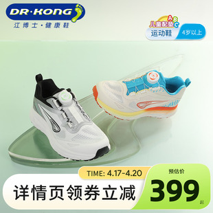 dr.kong江博士(江博士)童鞋2024春款旋钮扣潮流，中大童男女儿童运动鞋透气