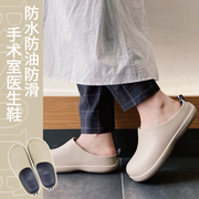 日本bisole防水防油防滑轻便厨师鞋医生鞋，包头手术室男款女款拖鞋