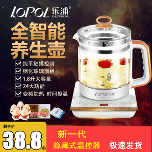 乐浦养生壶家用多功能电热烧水壶，全自动玻璃花，茶壶黑茶壶煮茶器煲