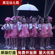 第十一届小荷风采再见幼儿园儿童表演服女童舞蹈服装公主裙演出服