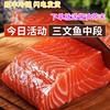 国产新疆三文鱼新鲜中段500g现切生鱼片冰鲜日料刺身商用