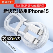 宾思适用于苹果数据线iphone15pro充电线15plus闪充pd30w快充15promax手机，通用2米加长冲电苹果15充电器快速