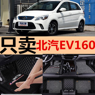 适用于2015/16款北汽新能源EV160全包围脚垫EV160专用电动车脚垫