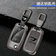 适用于大众捷达钥匙套va3vs5vs7专用汽车折叠遥控钥匙保护壳包
