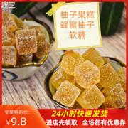 柚子果糕500g 古香柚子软糖 话梅 老陈皮果糕果糕 网红零食