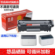 悠品CRG303易加粉硒鼓 适用佳能Canon LBP2900 LBP3000 Cartridge 303打印机粉盒墨盒L1121E