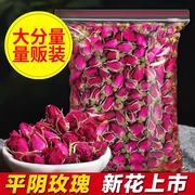 玫瑰花茶干玫瑰花茶泡茶平阴玫瑰花瓣食用泡水喝的非特级散装500g