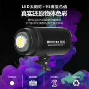 捷宝ex-200led灯，太阳灯摄影灯光器材影棚灯，影楼电影柔光灯