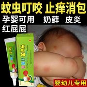康婴健婴儿祛痱膏新生儿，宝宝痱子膏儿童红热疹子，护肤面霜草本止痒