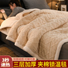 三层加厚珊瑚绒毛毯盖毯冬床上用毯子法兰绒羊羔绒单人双人空调毯